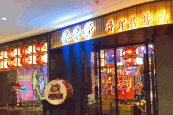 牛牛章薪火水煎肉